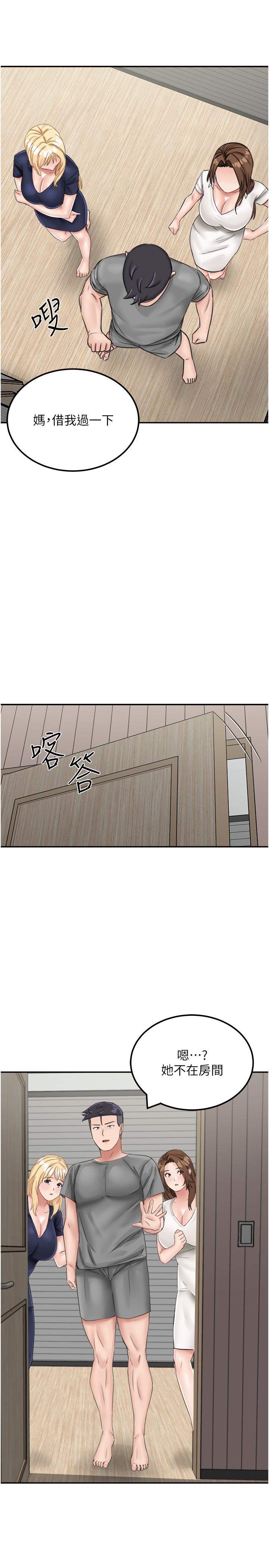[韩国漫画] 我和继母的荒岛求生记 剧情,不伦#[37P]-19