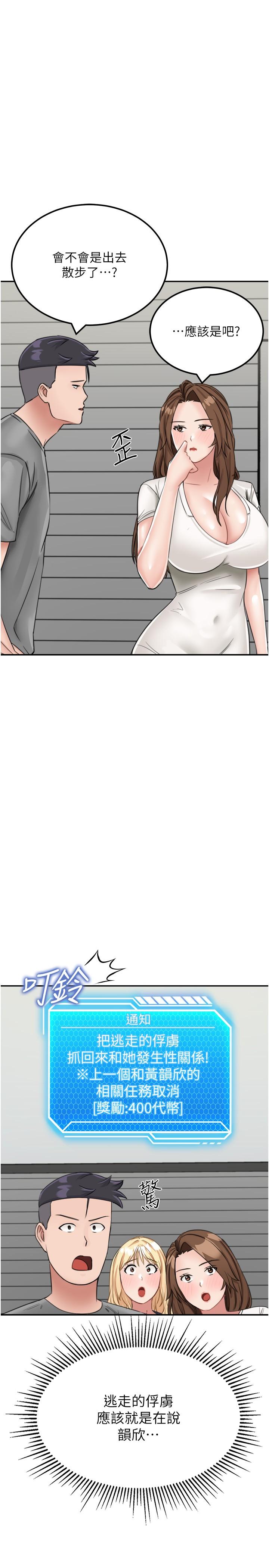 [韩国漫画] 我和继母的荒岛求生记 剧情,不伦#[37P]-20