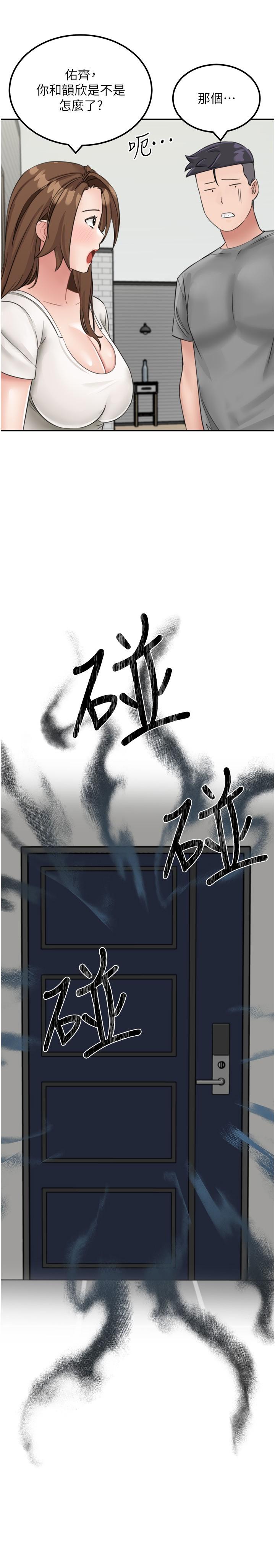 [韩国漫画] 我和继母的荒岛求生记 剧情,不伦#[37P]-21