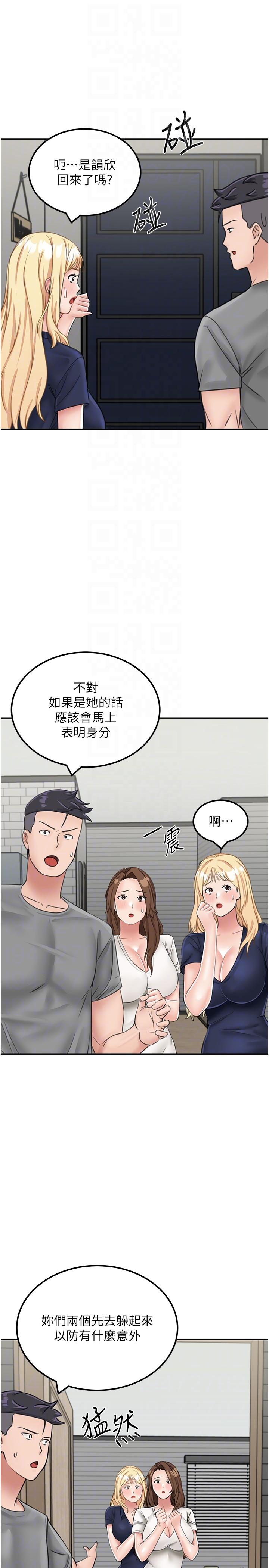 [韩国漫画] 我和继母的荒岛求生记 剧情,不伦#[37P]-22