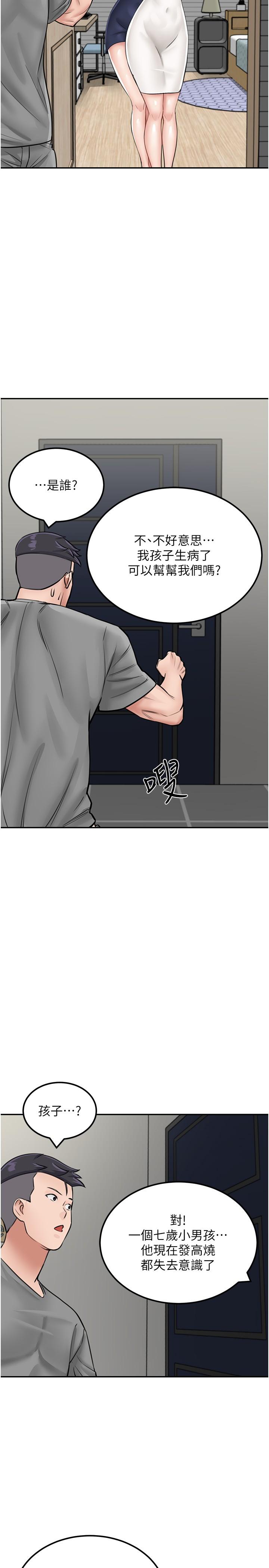 [韩国漫画] 我和继母的荒岛求生记 剧情,不伦#[37P]-23