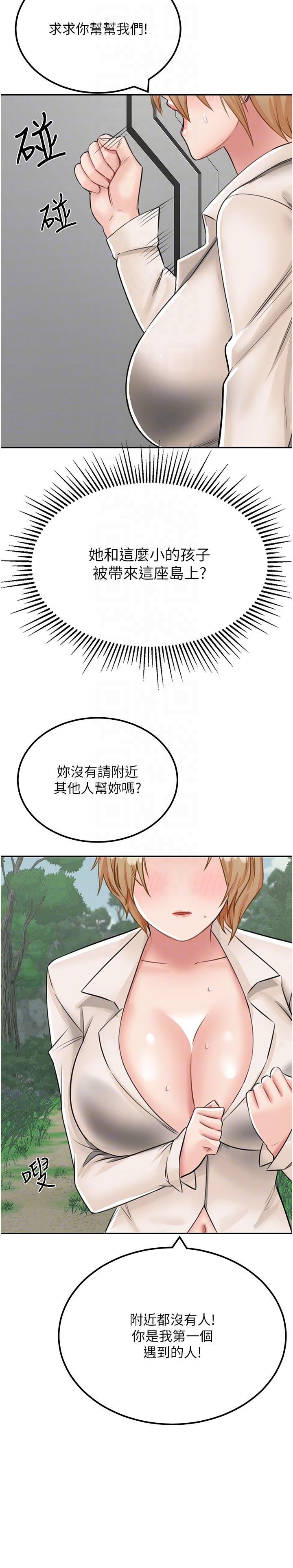 [韩国漫画] 我和继母的荒岛求生记 剧情,不伦#[37P]-24