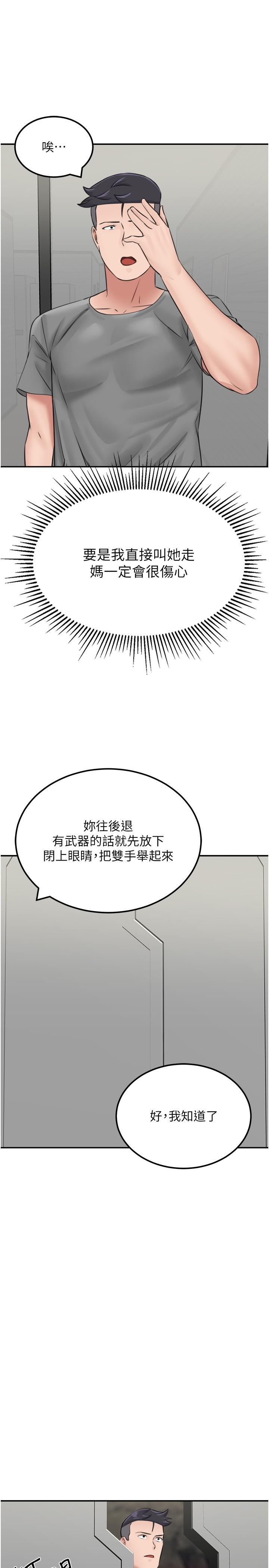 [韩国漫画] 我和继母的荒岛求生记 剧情,不伦#[37P]-25