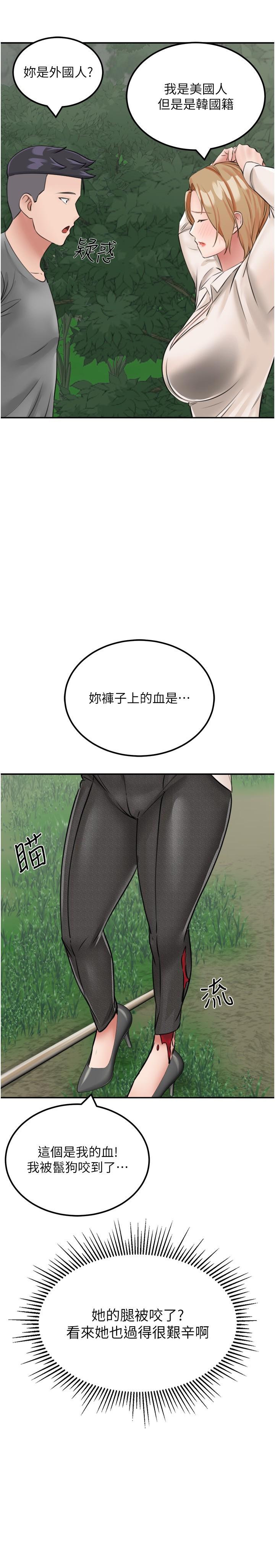 [韩国漫画] 我和继母的荒岛求生记 剧情,不伦#[37P]-27