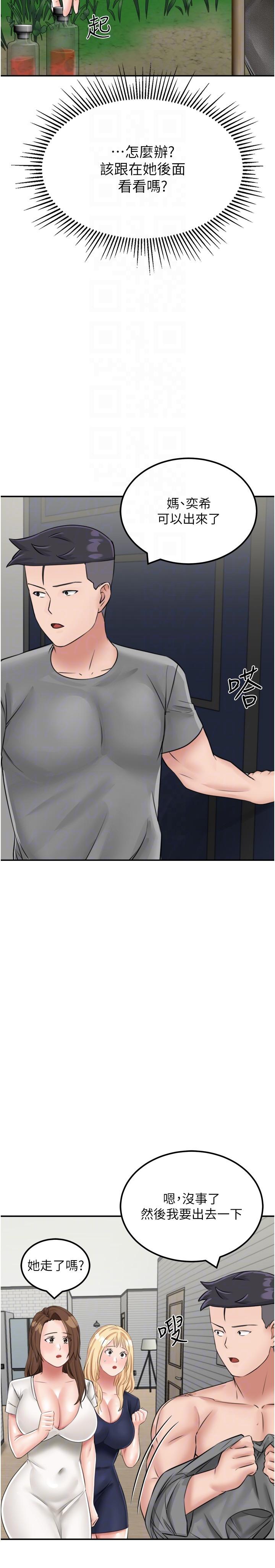 [韩国漫画] 我和继母的荒岛求生记 剧情,不伦#[37P]-30
