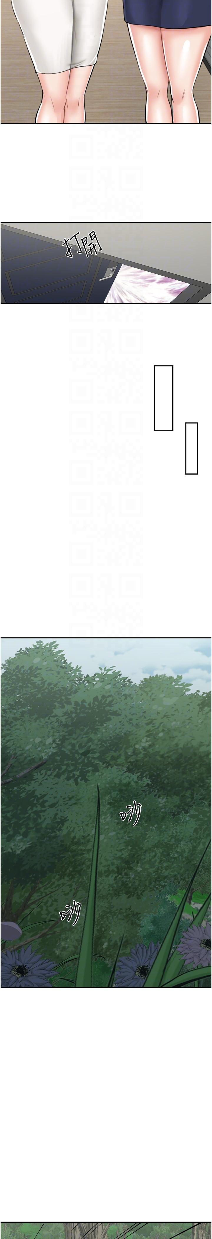 [韩国漫画] 我和继母的荒岛求生记 剧情,不伦#[37P]-32