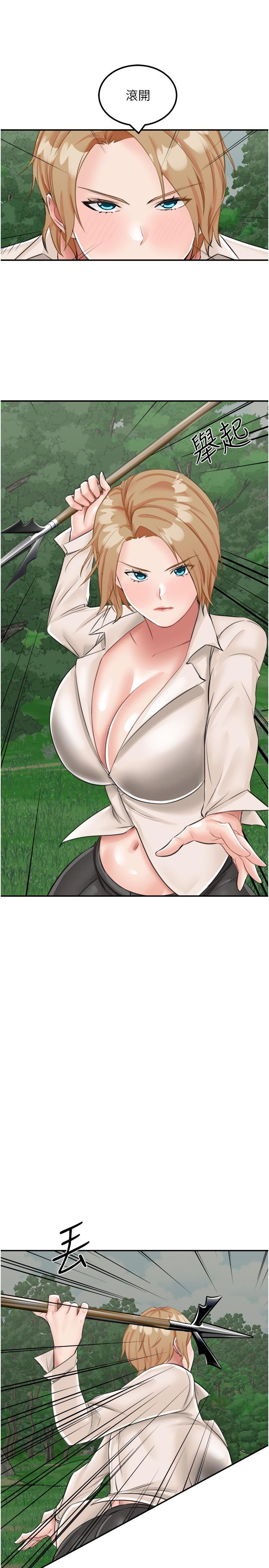 [韩国漫画] 我和继母的荒岛求生记 剧情,不伦#[37P]-35