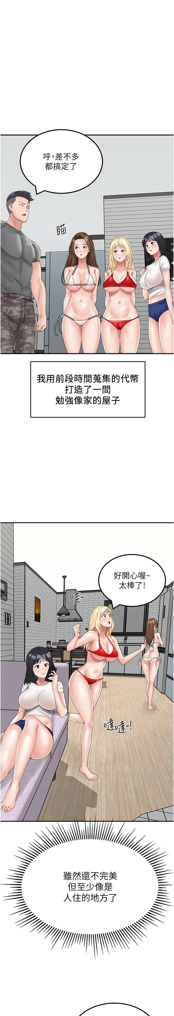 [韩国漫画] 我和继母的荒岛求生记 剧情,不伦#[37P]-4