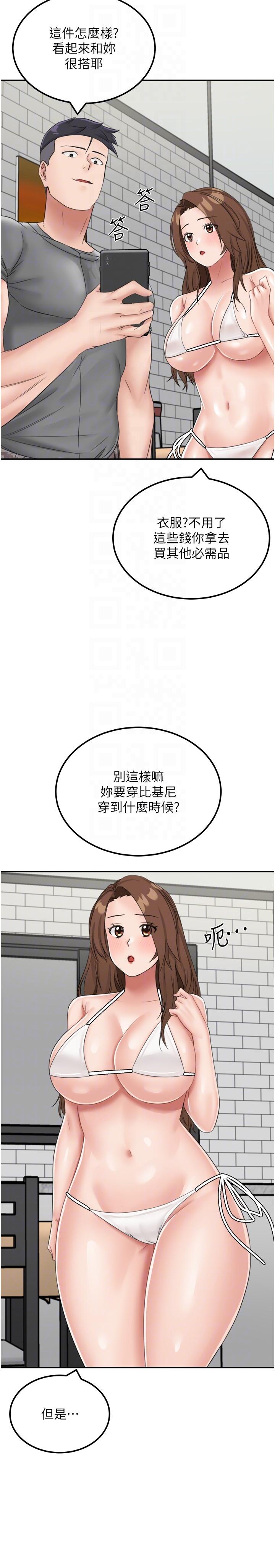 [韩国漫画] 我和继母的荒岛求生记 剧情,不伦#[37P]-6