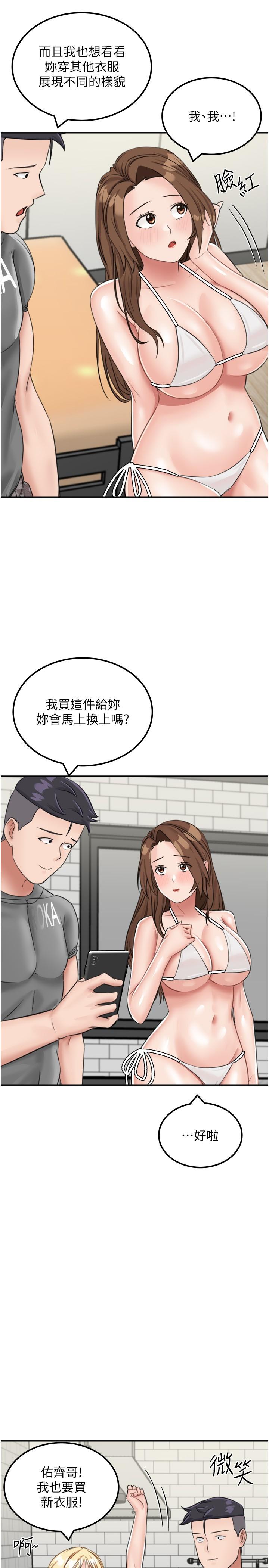 [韩国漫画] 我和继母的荒岛求生记 剧情,不伦#[37P]-7