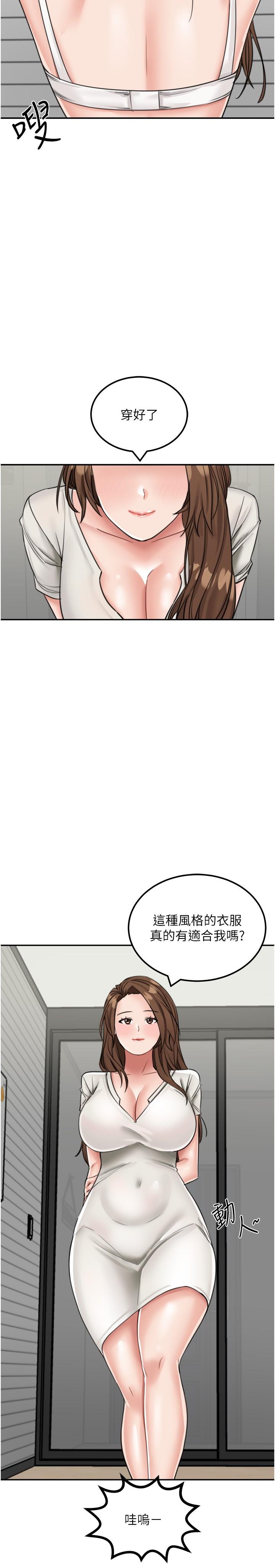 [韩国漫画] 我和继母的荒岛求生记 剧情,不伦#[37P]-9