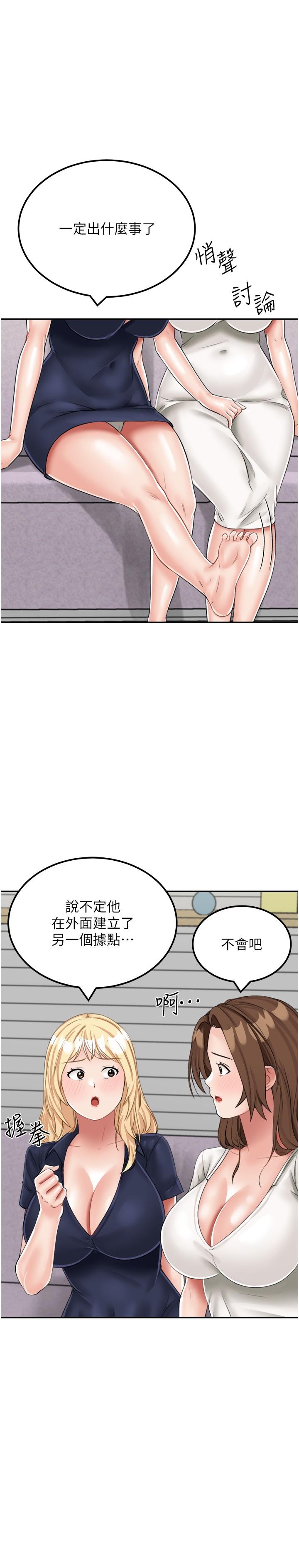 [韩国漫画] 我和继母的荒岛求生记 剧情,不伦#[38P]-15