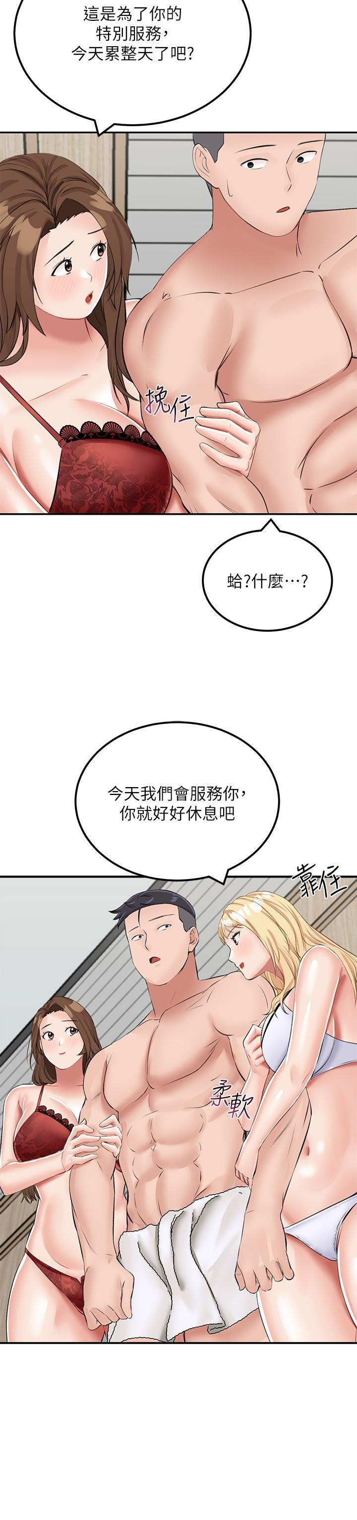 [韩国漫画] 我和继母的荒岛求生记 剧情,不伦#[38P]-21