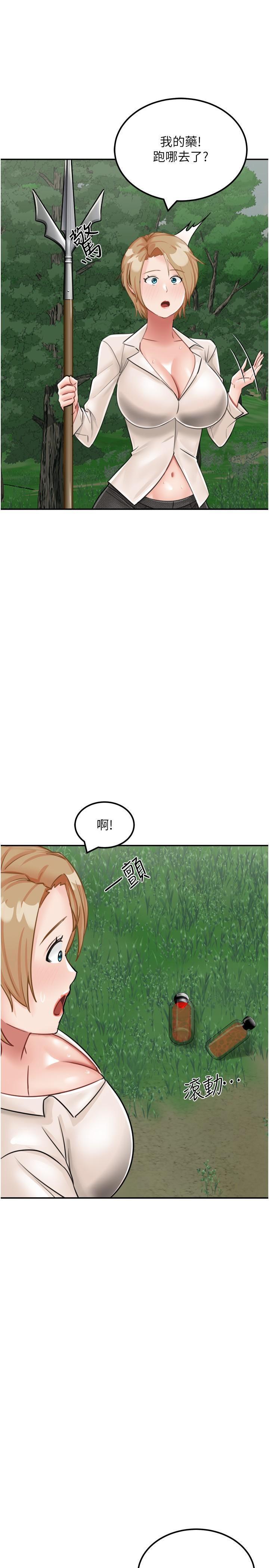 [韩国漫画] 我和继母的荒岛求生记 剧情,不伦#[38P]-4