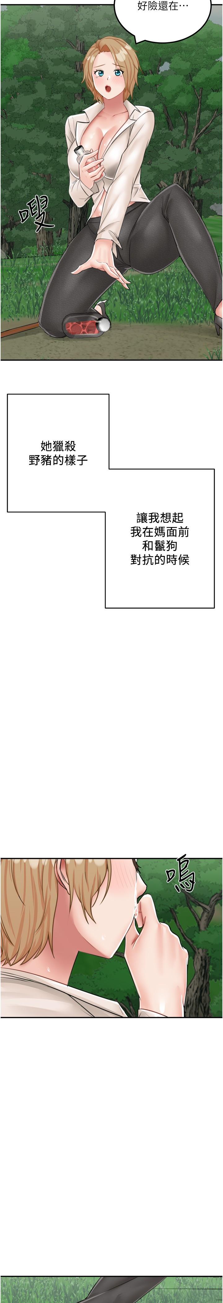 [韩国漫画] 我和继母的荒岛求生记 剧情,不伦#[38P]-5