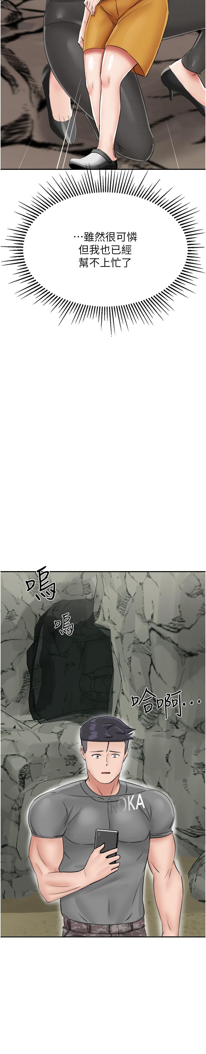 [韩国漫画] 我和继母的荒岛求生记 剧情,不伦#[38P]-9