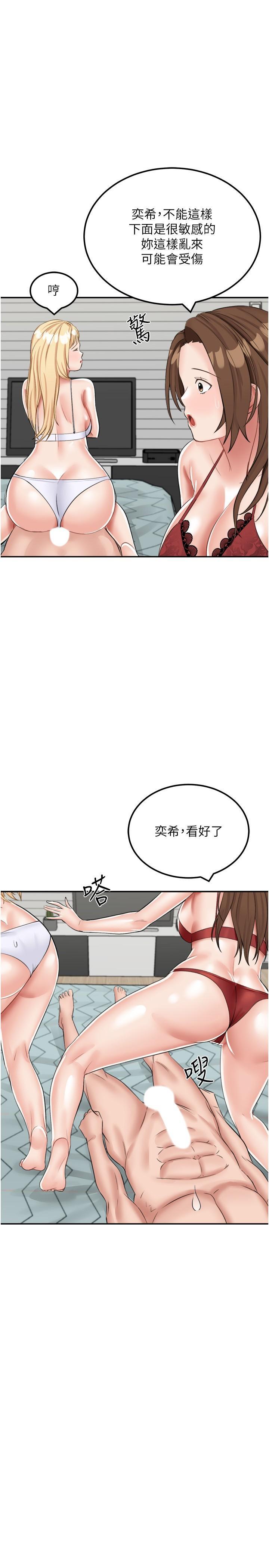 [韩国漫画] 我和继母的荒岛求生记 剧情,不伦#[37P]-2