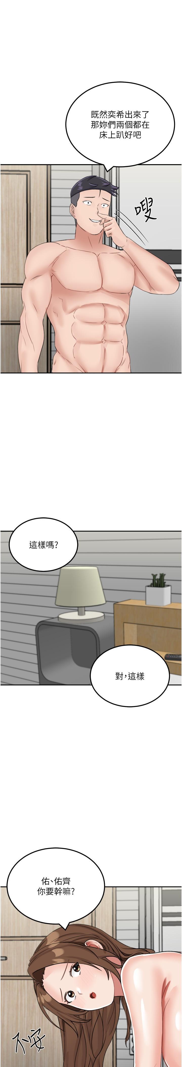 [韩国漫画] 我和继母的荒岛求生记 剧情,不伦#[39P]-1
