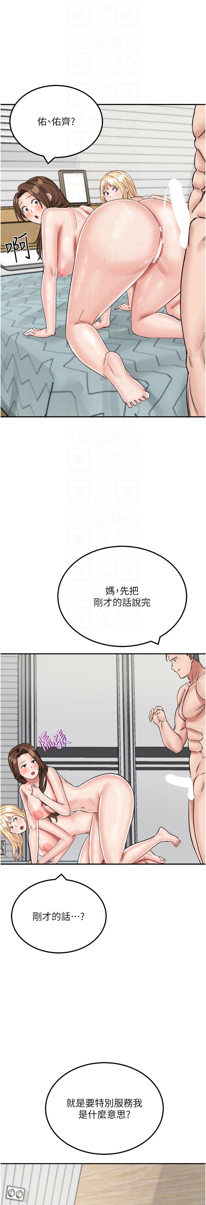[韩国漫画] 我和继母的荒岛求生记 剧情,不伦#[39P]-10