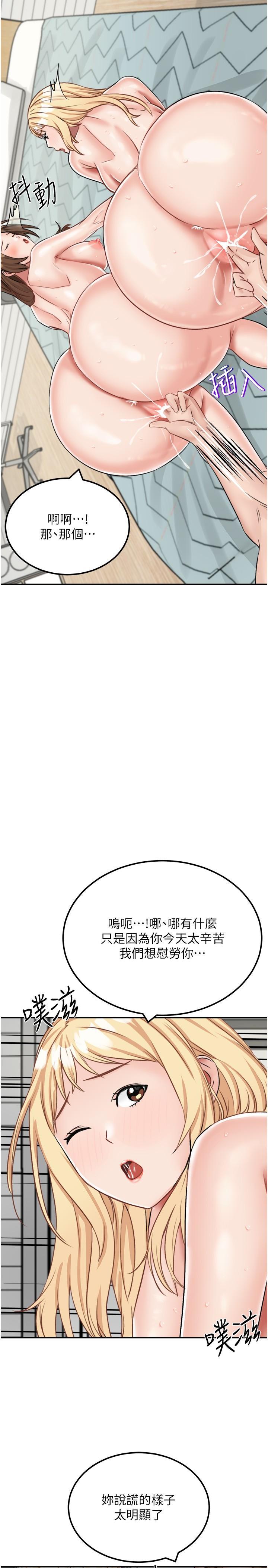 [韩国漫画] 我和继母的荒岛求生记 剧情,不伦#[39P]-11