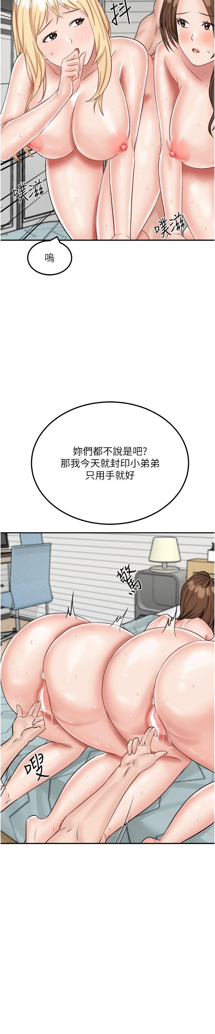 [韩国漫画] 我和继母的荒岛求生记 剧情,不伦#[39P]-12