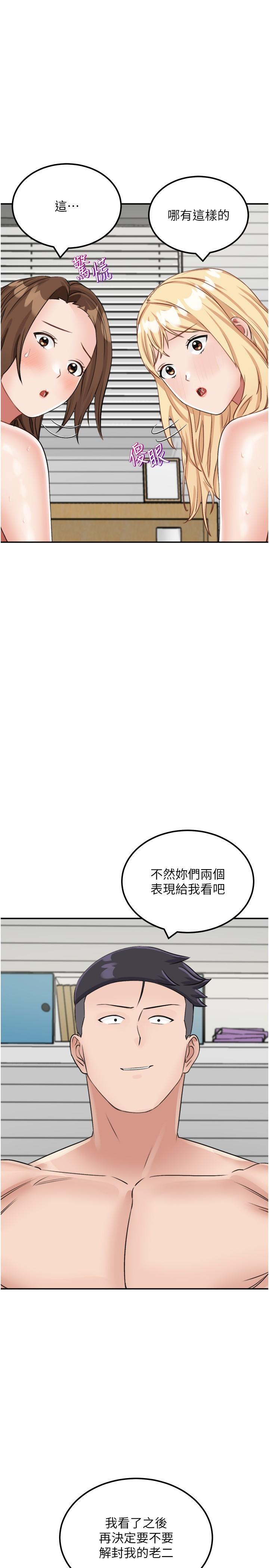 [韩国漫画] 我和继母的荒岛求生记 剧情,不伦#[39P]-13