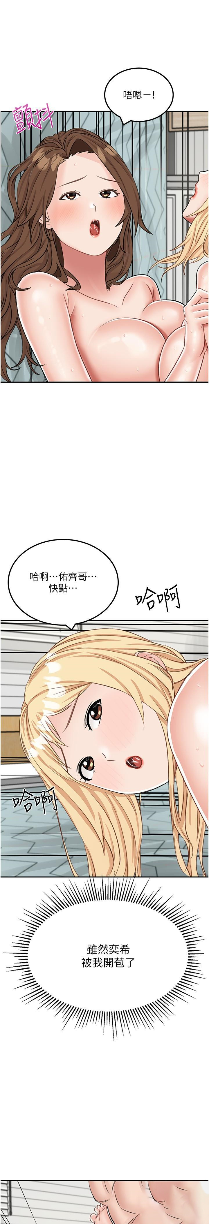 [韩国漫画] 我和继母的荒岛求生记 剧情,不伦#[39P]-16