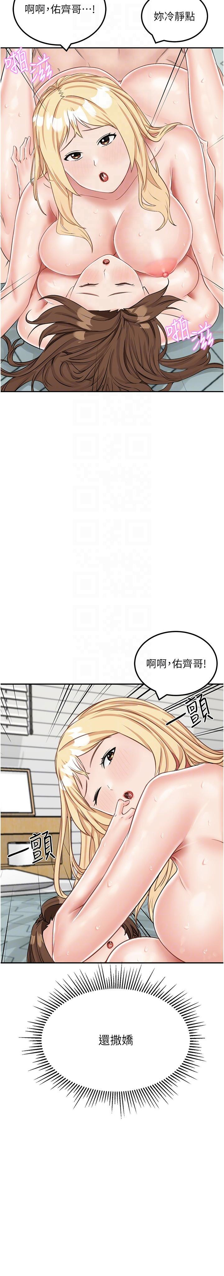 [韩国漫画] 我和继母的荒岛求生记 剧情,不伦#[39P]-18