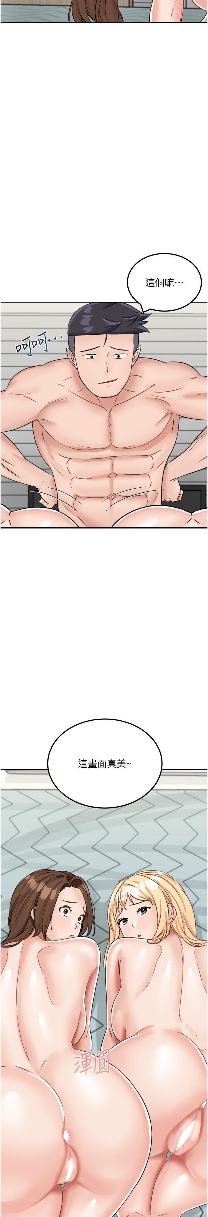 [韩国漫画] 我和继母的荒岛求生记 剧情,不伦#[39P]-2