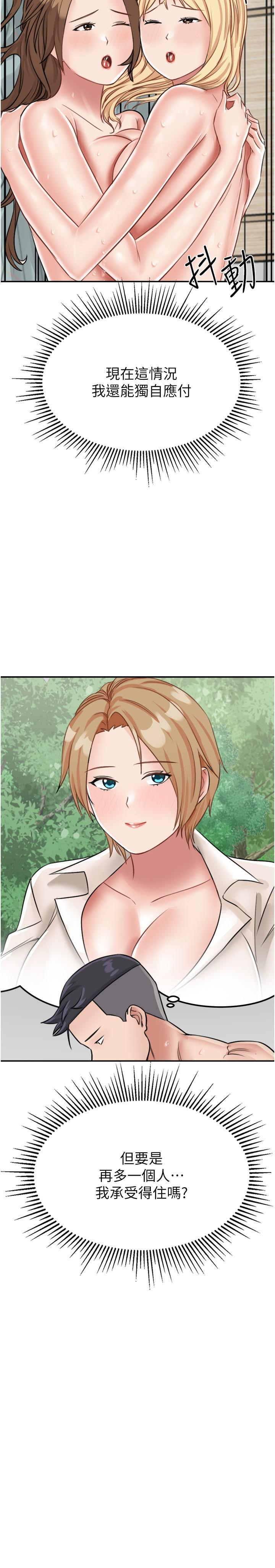 [韩国漫画] 我和继母的荒岛求生记 剧情,不伦#[39P]-21