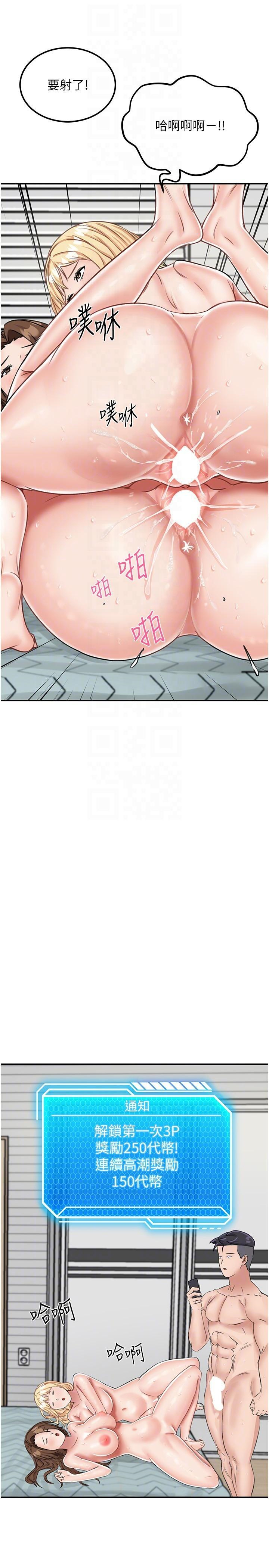 [韩国漫画] 我和继母的荒岛求生记 剧情,不伦#[39P]-22