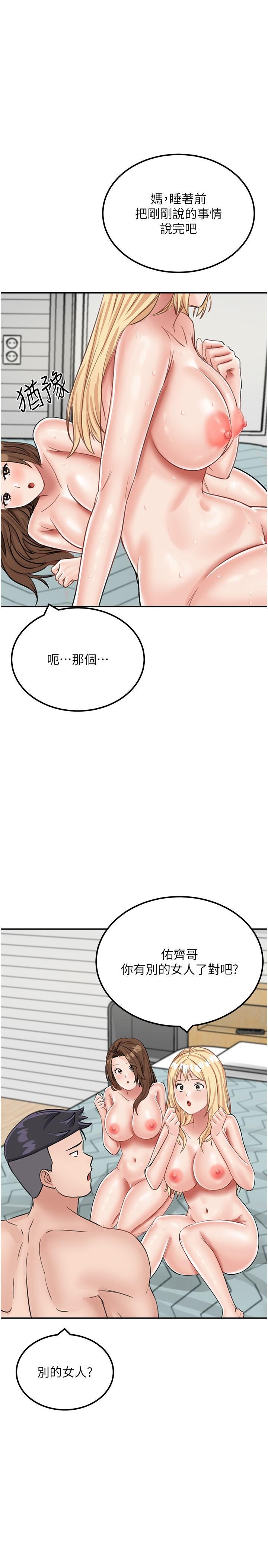[韩国漫画] 我和继母的荒岛求生记 剧情,不伦#[39P]-23