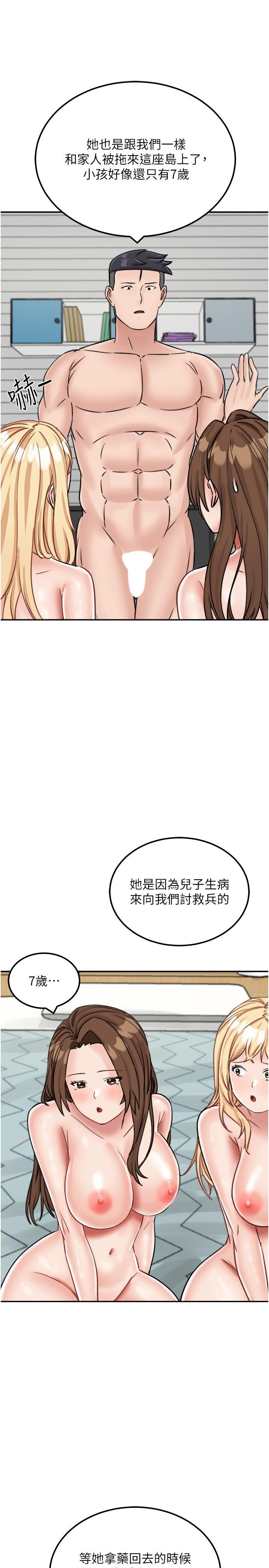 [韩国漫画] 我和继母的荒岛求生记 剧情,不伦#[39P]-25