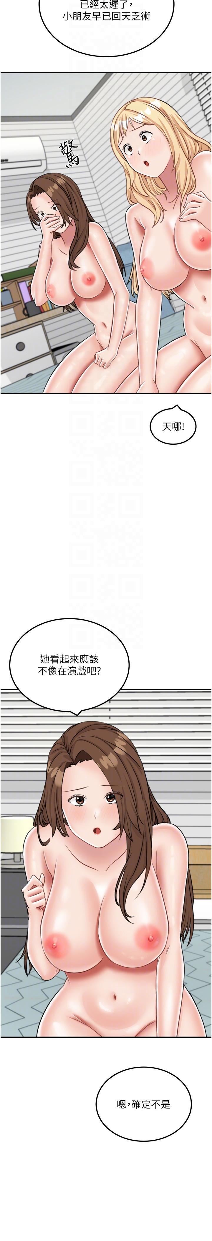 [韩国漫画] 我和继母的荒岛求生记 剧情,不伦#[39P]-26