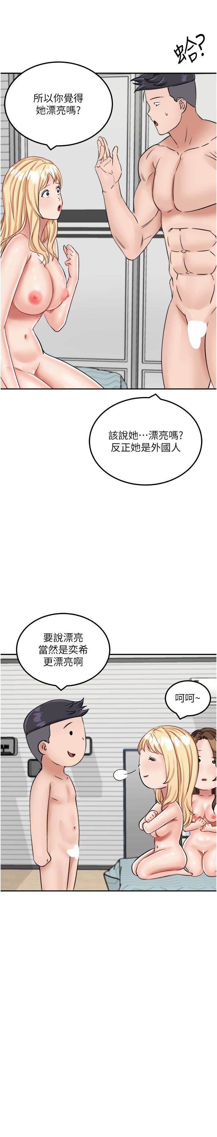[韩国漫画] 我和继母的荒岛求生记 剧情,不伦#[39P]-27