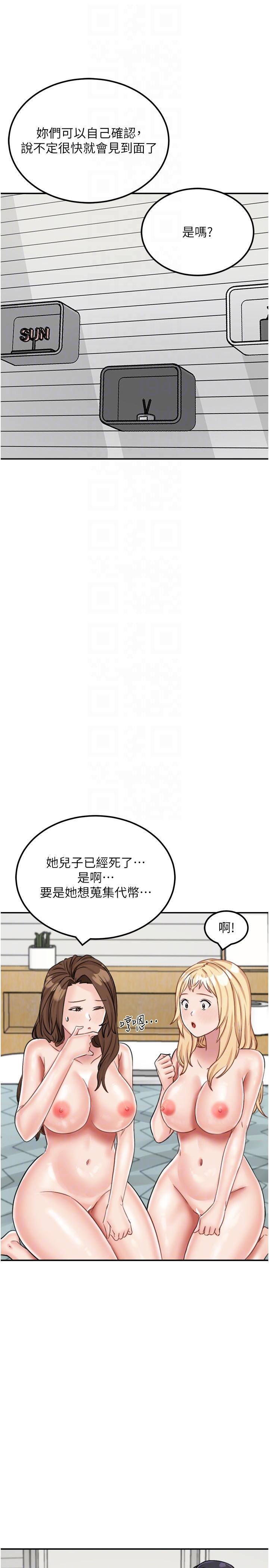 [韩国漫画] 我和继母的荒岛求生记 剧情,不伦#[39P]-28