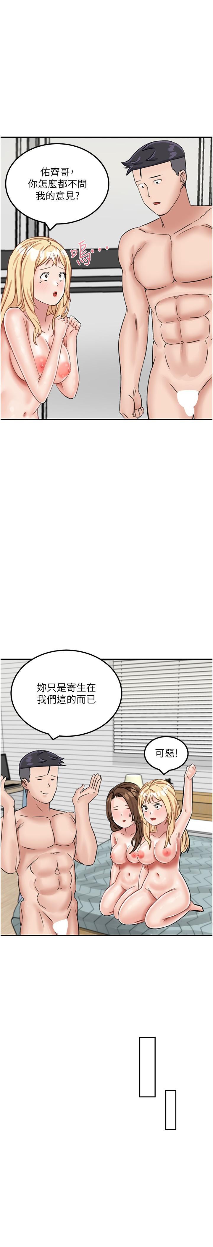 [韩国漫画] 我和继母的荒岛求生记 剧情,不伦#[39P]-31