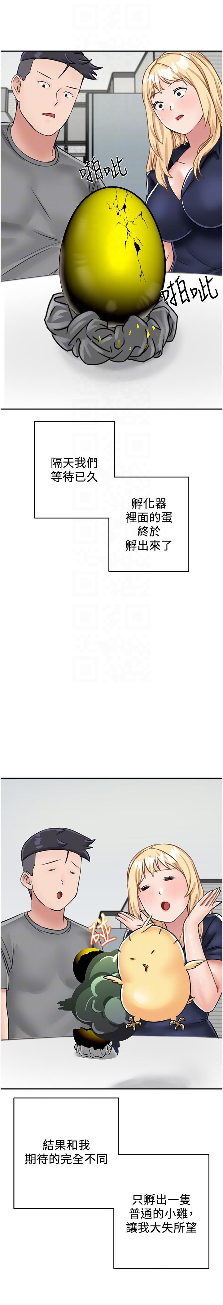 [韩国漫画] 我和继母的荒岛求生记 剧情,不伦#[39P]-32