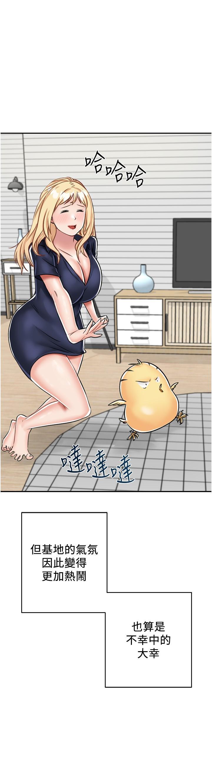 [韩国漫画] 我和继母的荒岛求生记 剧情,不伦#[39P]-33