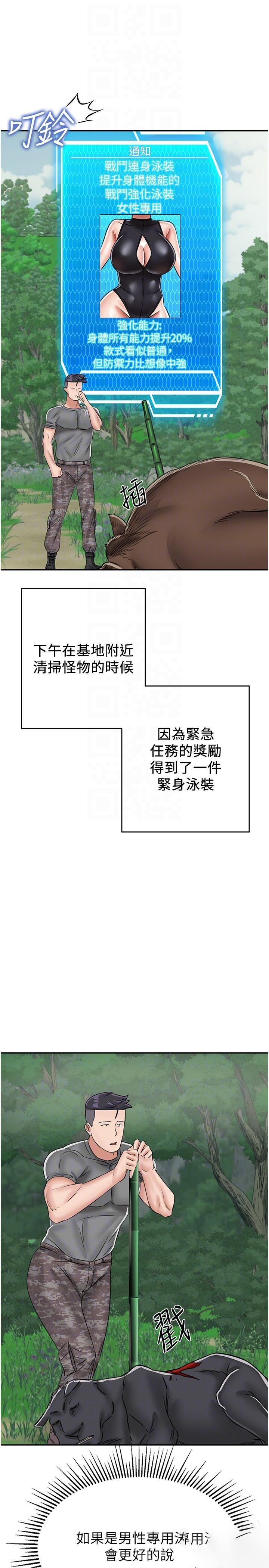 [韩国漫画] 我和继母的荒岛求生记 剧情,不伦#[39P]-34