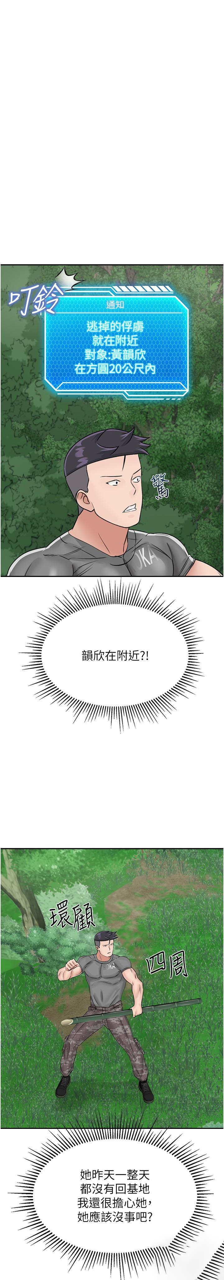 [韩国漫画] 我和继母的荒岛求生记 剧情,不伦#[39P]-36