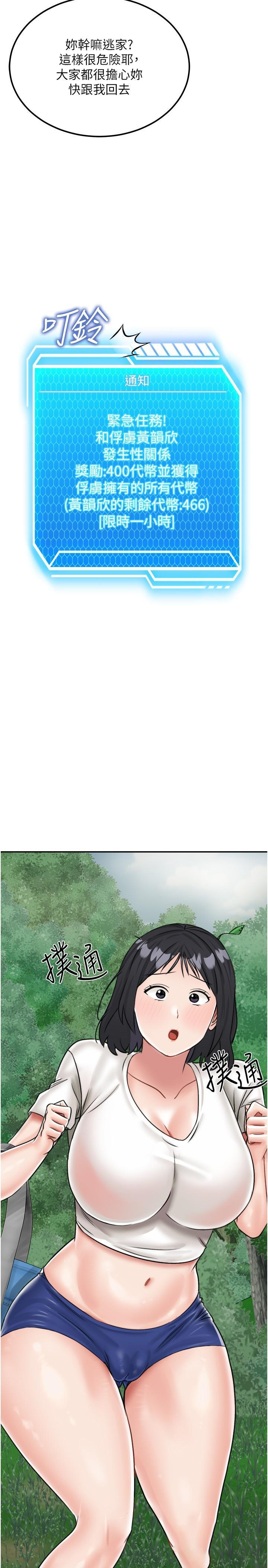 [韩国漫画] 我和继母的荒岛求生记 剧情,不伦#[39P]-38
