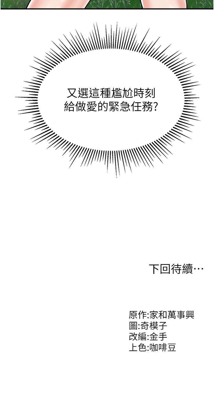 [韩国漫画] 我和继母的荒岛求生记 剧情,不伦#[39P]-39