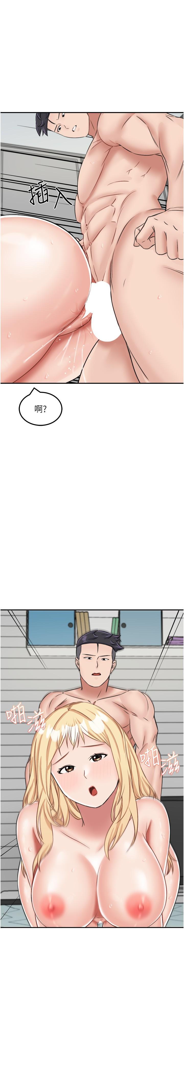[韩国漫画] 我和继母的荒岛求生记 剧情,不伦#[39P]-4