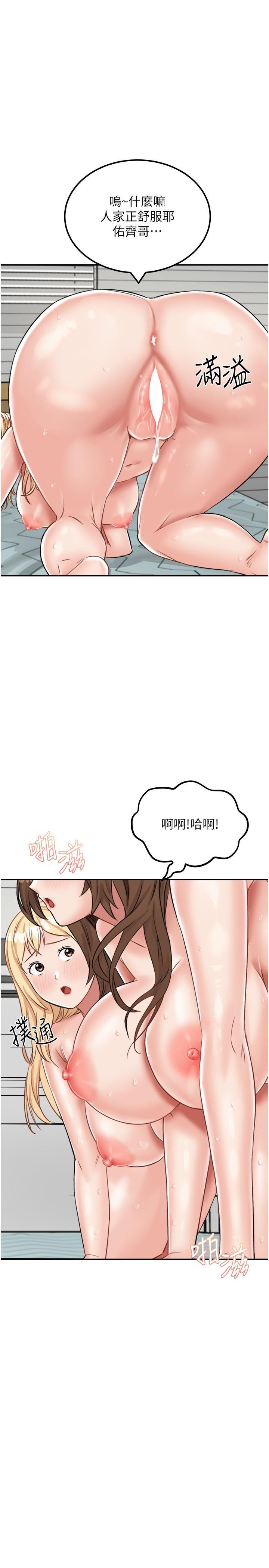 [韩国漫画] 我和继母的荒岛求生记 剧情,不伦#[39P]-7