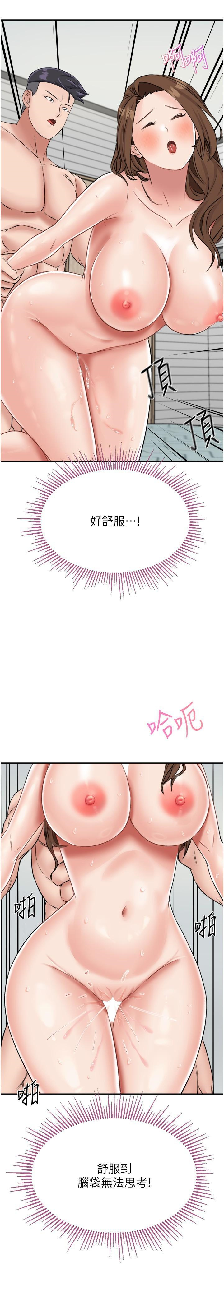 [韩国漫画] 我和继母的荒岛求生记 剧情,不伦#[39P]-8