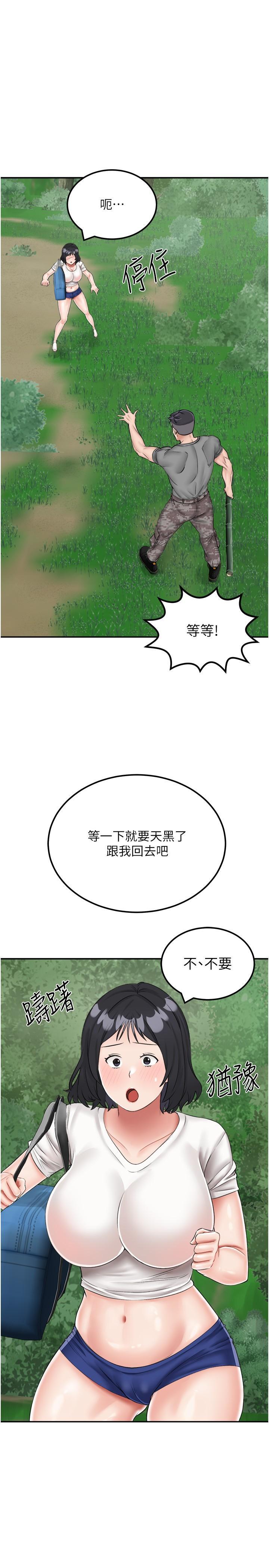 [韩国漫画] 我和继母的荒岛求生记 剧情,不伦#[38P]-3