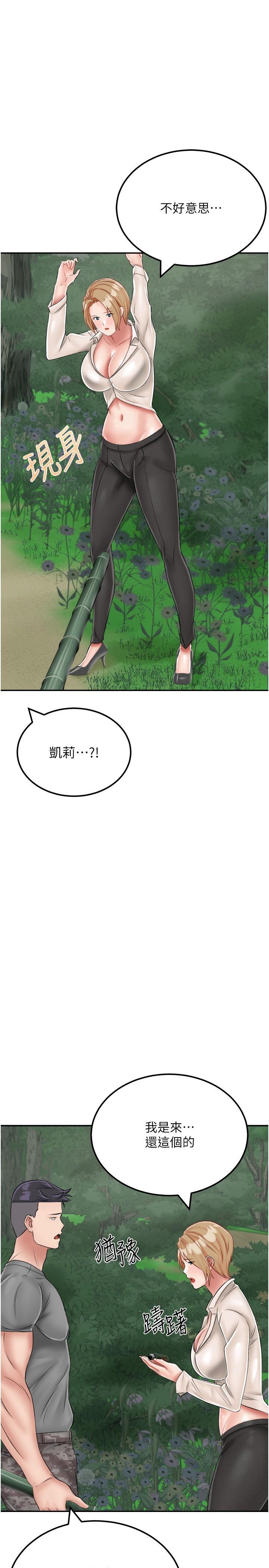 [韩国漫画] 我和继母的荒岛求生记 剧情,不伦#[35P]-1