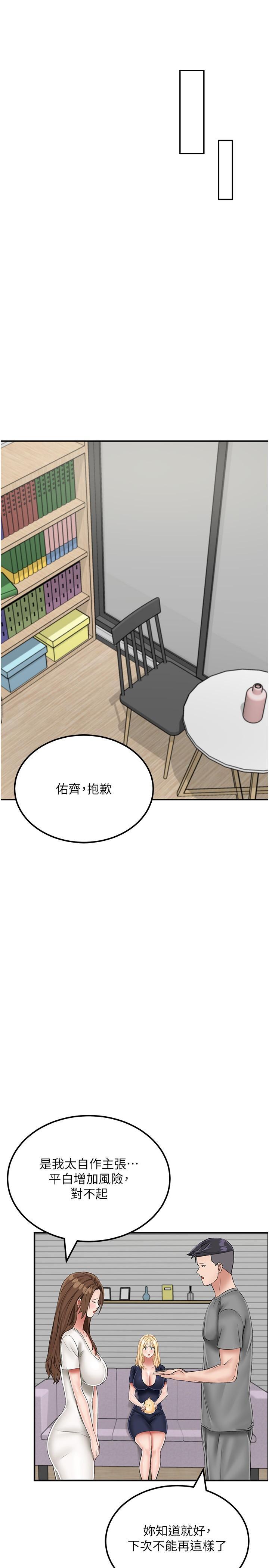 [韩国漫画] 我和继母的荒岛求生记 剧情,不伦#[35P]-11