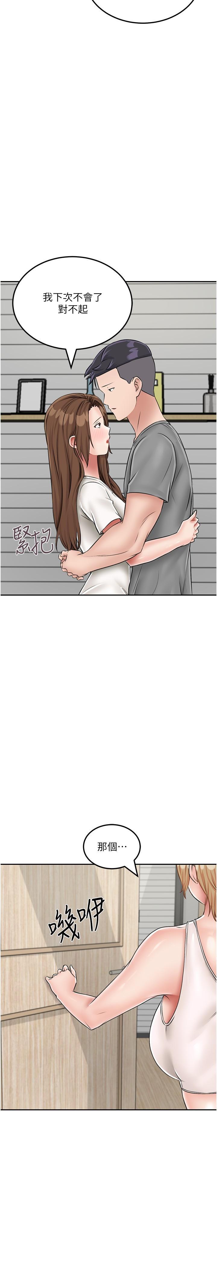 [韩国漫画] 我和继母的荒岛求生记 剧情,不伦#[35P]-12